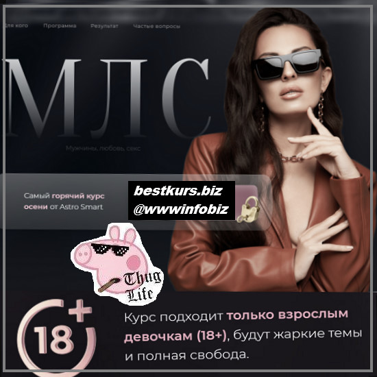 МЛС. Мужчина, любовь, секс - 2022 - Кристина Бондарчук