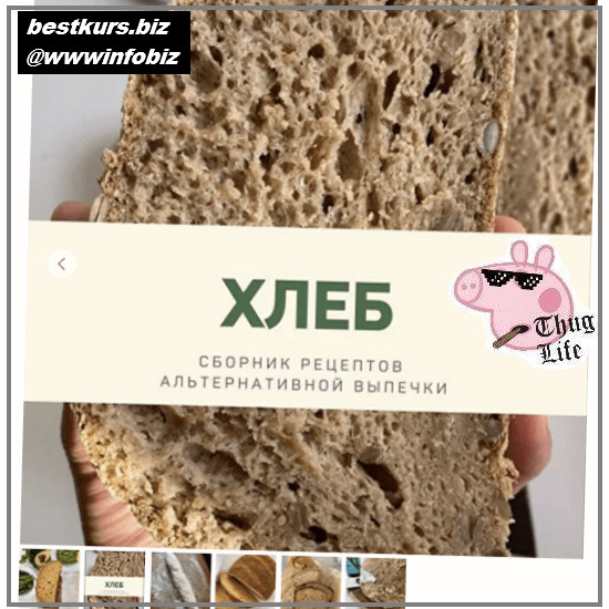 Хлеб - 2022 - kuzinavegan