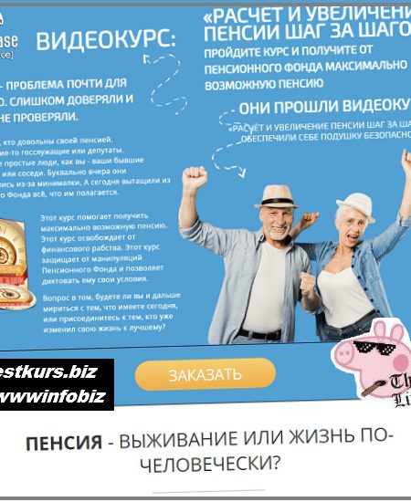 Расчёт и увеличение пенсии шаг за шагом - 2022 - Марина Медведева