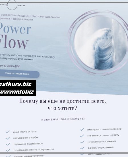 Power Flow - 2022 - Михаил Саидов