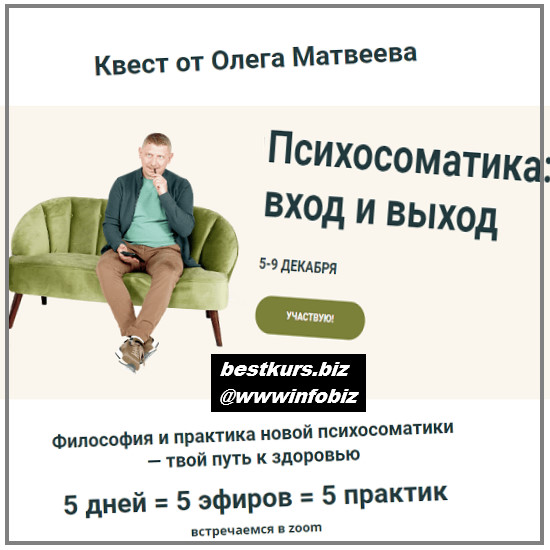 Психосоматика: вход и выход - 2022 - Олег Матвеев Психосоматика: вход и выход - 2022 - Олег Матвеев