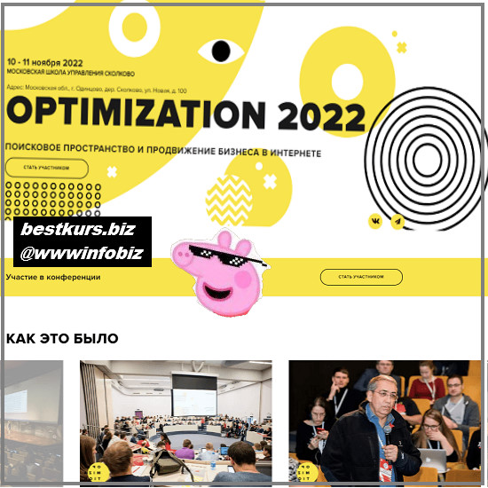 Optimization 2022