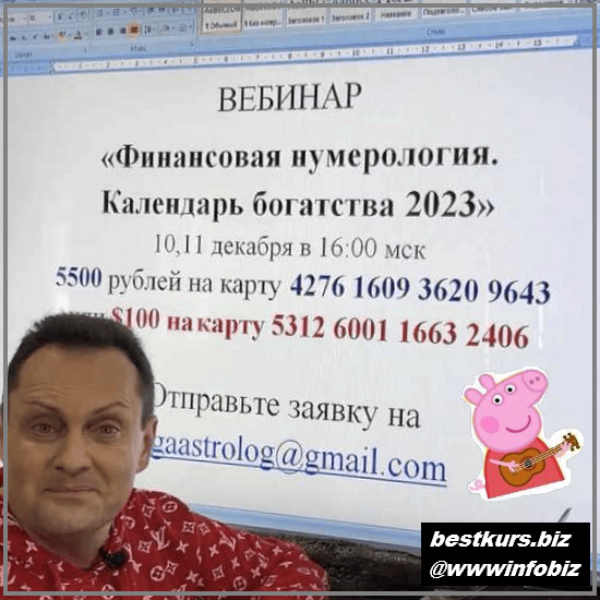 Финансовая нумерология. Календарь богатства 2023 - Сергей Безбородный Финансовая нумерология. Календарь богатства 2023 - Сергей Безбородный