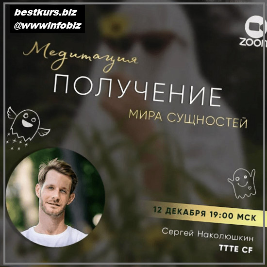 Получение мира Сущностей - 2022 - Сергей Наколюшкин Получение мира Сущностей - 2022 - Сергей Наколюшкин