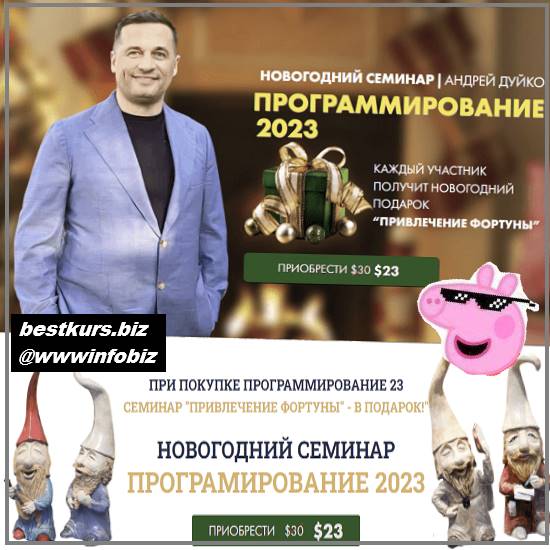 Программирование 2023 Кайлас - Андрей Дуйко Программирование 2023 Кайлас - Андрей Дуйко