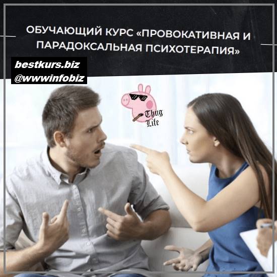 Провокативная и парадоксальная психотерапия - 2022 Сфера - Антон Тараканов