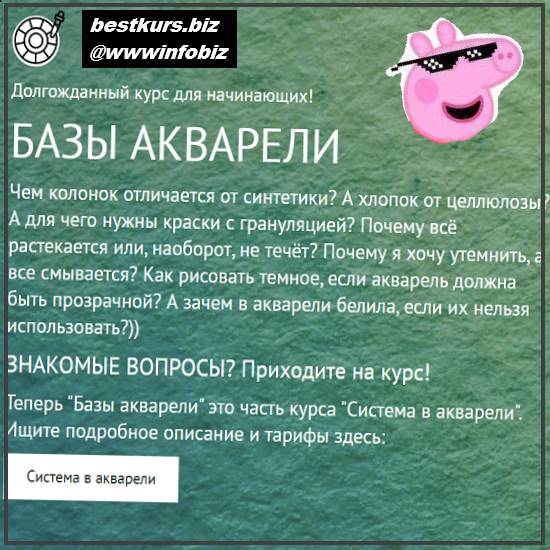 Базы акварели - 2022 Watermedia - Татьяна Ширбидова Базы акварели - 2022 Watermedia - Татьяна Ширбидова