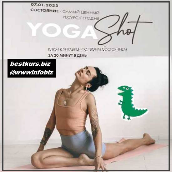 Yoga shot. Тариф “Лайтовый” - 2023 aniko yoga - Анна Сологуб
