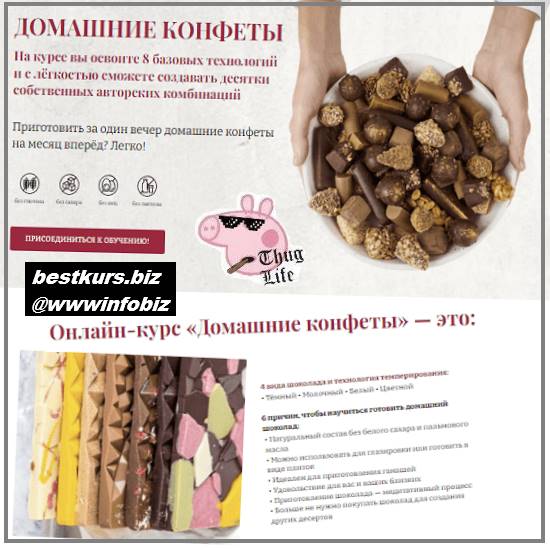 Домашние конфеты - 2022 Awaken school - Елена Богданова, Елена Шпак
