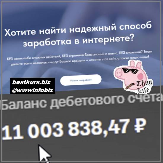 Заработок на ботах от 100 000 рублей в месяц – настроили и забыли! 2023 - Elite Infobiz
