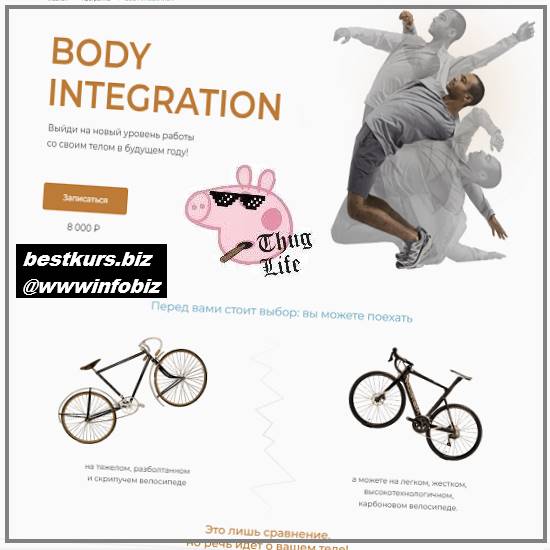 Body Integration - 2022 - Евгений Кадлубинский
