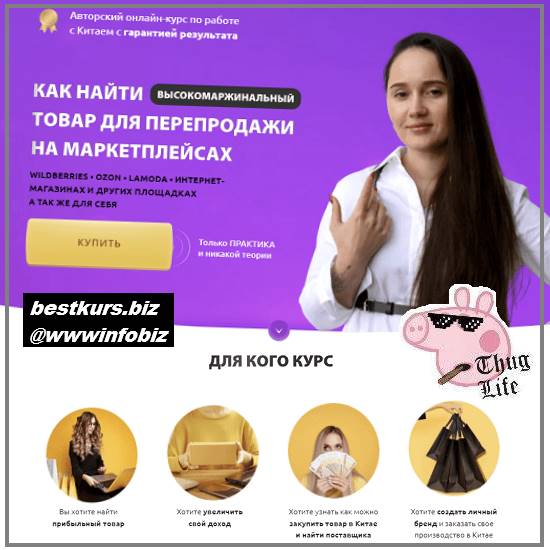 Как найти товар для перепродажи на маркетплейсах - 2022 - Ирина Агафонова