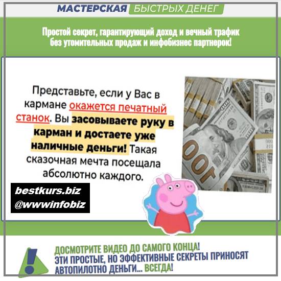 Мастерская быстрых денег - 2023 - Михаил Гнедко