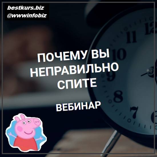 Почему вы неправильно спите - 2023 humberto 2.0 - Валерий Подрубаев