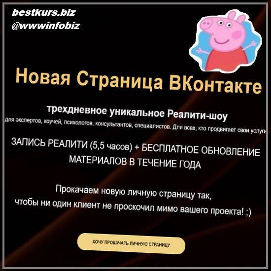 Новая Страница ВКонтакте - 2022 - Денис Платонов