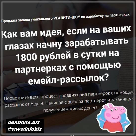 Реалити-шоу “1800 рублей в сутки на рассылках” - 2023 - Ильнур Юсупов