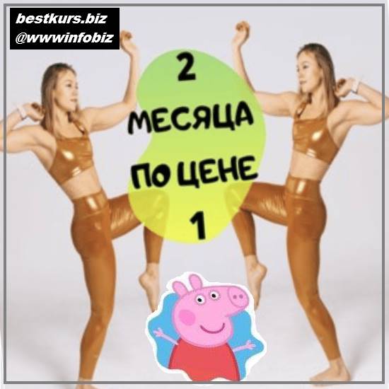 Абонемент на месяц к прямым эфирам Masha.fit. (январь-февраль 2023) - Маша Блинова