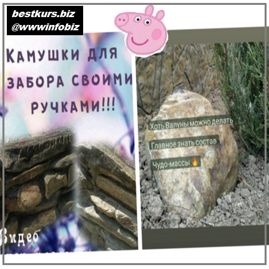 Камни для мини-заборчика - Елена Юрьева