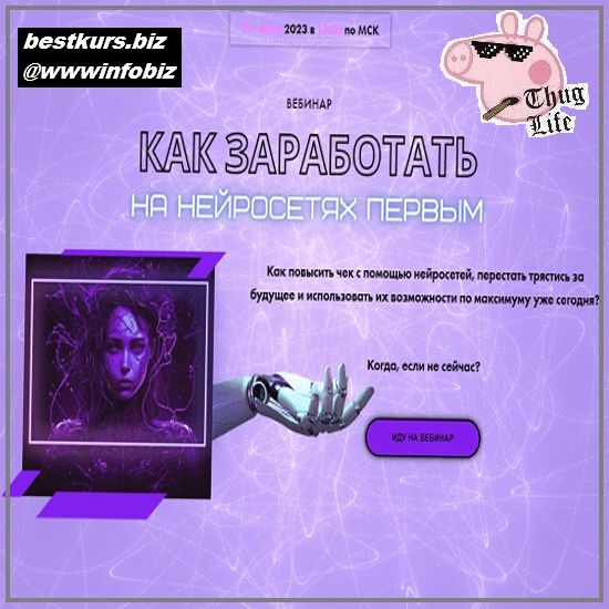 Как заработать на нейросетях первым - 2023 - Катерина Яшина Как заработать на нейросетях первым - 2023 - Катерина Яшина