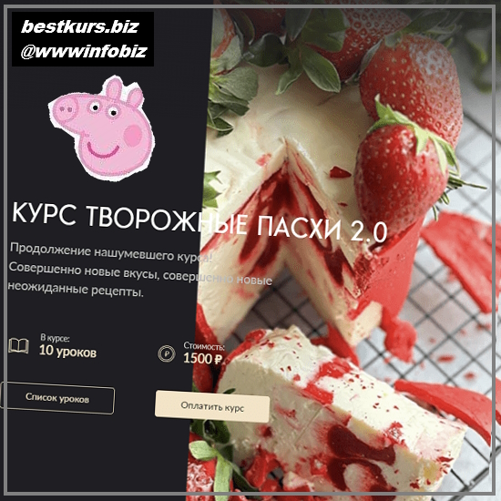 Творожные Пасхи 2.0 - 2023 Gift cookies - Николай Гагарин, Артем Валентинов
