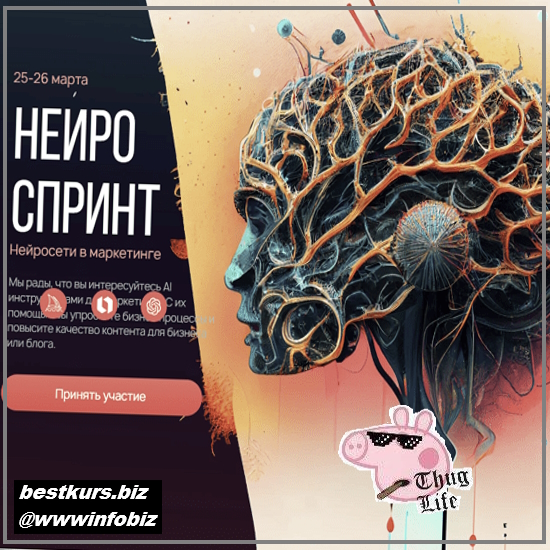 Нейроспринт “Нейросети в маркетинге” - 2023 - Р. Гамзатов, В. Семенов, А. Кулакова
