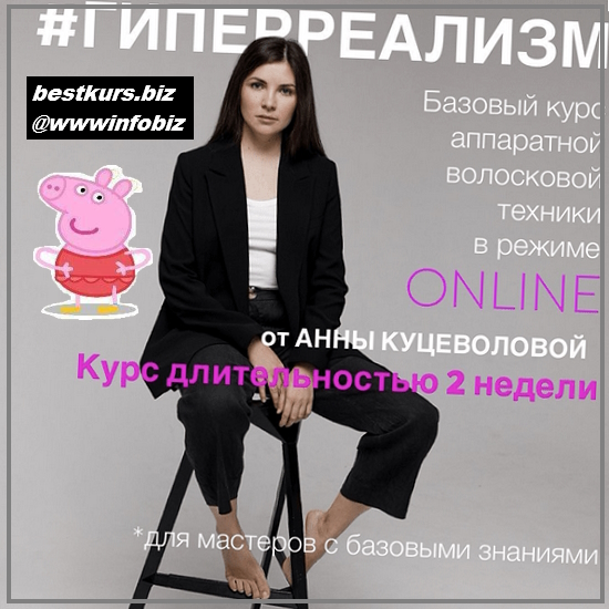 Online Мастер-класс Гиперреализм - 2023 - Анна Куцеволова