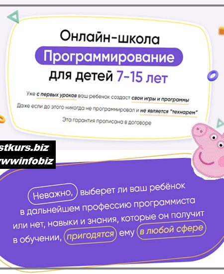 Онлайн-школа программирование для детей 7-15 лет. Месяц 11 - 2022 - itik