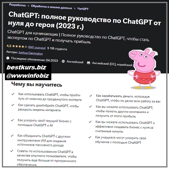 ChatGPT: полное руководство по ChatGPT от нуля до героя - 2023 - Joshua Darrington