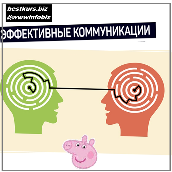 Эффективные коммуникации - 2023 liveclasses - Виталий Новиков
