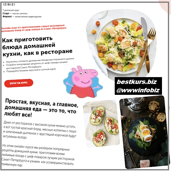 Как приготовить блюда домашней кухни, как в ресторане - 2023 - Izibizi Как приготовить блюда домашней кухни, как в ресторане - 2023 - Izibizi