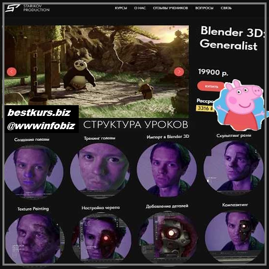 Blender 3D: Generalist - Стариков Алексей (2023)