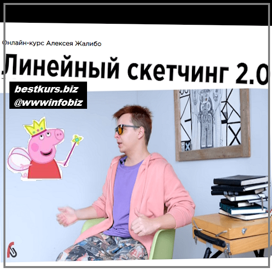 Линейный скетчинг 2.0 - 2023 kaplanschool - Алексей Жалибо Линейный скетчинг 2.0 - 2023 kaplanschool - Алексей Жалибо