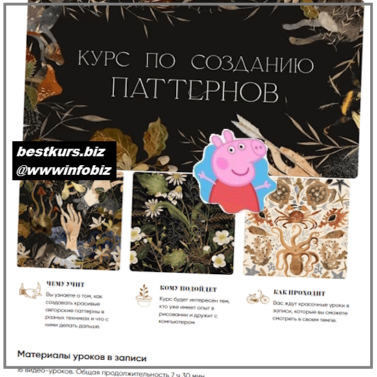 Создание паттерна - 2023 kkartschool - Карина Кино Создание паттерна - 2023 kkartschool - Карина Кино