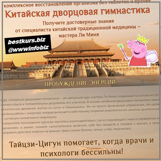 Китайская дворцовая гимнастика. Пробуждение энергии - 2023 - Мастер Ли Минь Китайская дворцовая гимнастика. Пробуждение энергии - 2023 - Мастер Ли Минь