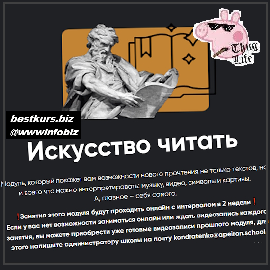 Искусство читать. Занятие 3 - 2023 Apeiron - Алексей Арестович Искусство читать. Занятие 3 - 2023 Apeiron - Алексей Арестович