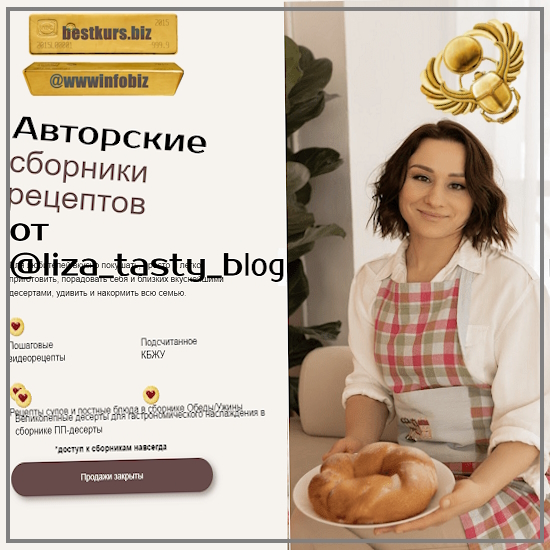 Сборник ПП десертов и выпечки - 2023 @liza_tasty_blog - Елизавета Мохова