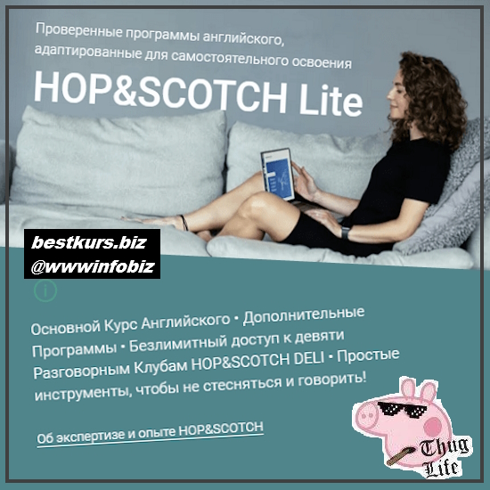 Английский: Продвинутый Уровень - 2023 - HOP&SCOTCH Английский: Продвинутый Уровень - 2023 - HOP&SCOTCH