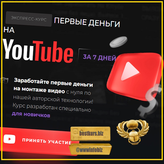 Первые деньги на YouTube за 7 дней - 2023 - Эльдар Гузаиров