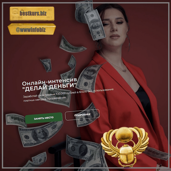 Делай деньги - 2023 - Лилия Моренко