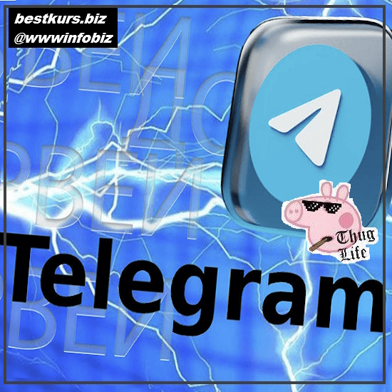 Проверь свои силы в Telegram Дорвеях - 2023