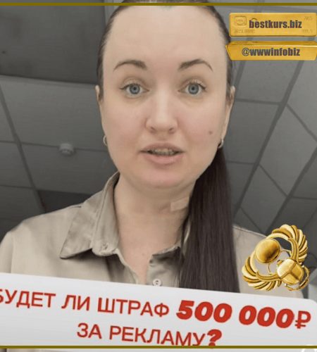 Реклама без штрафа 500 тыс - Анна Маевская (2023)