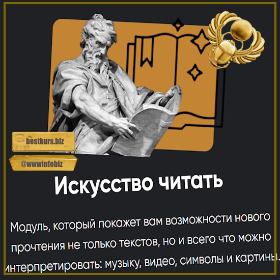 Искусство читать. Занятие 5 - 2023 Apeiron - Алексей Арестович Искусство читать. Занятие 5 - 2023 Apeiron - Алексей Арестович