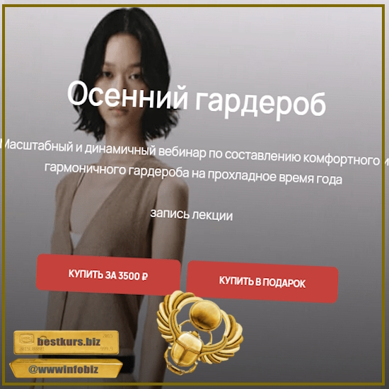 Осенний гардероб - Юлия Катькало (2023)