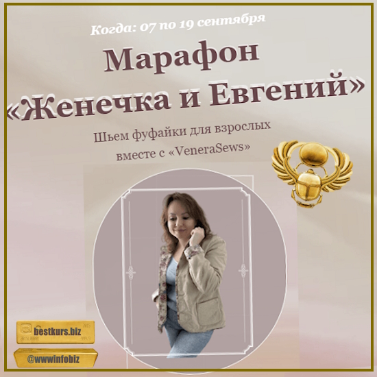 Пошив женской фуфайки - Венера Хабибрахманова (2023) Шитье - Venerasews
