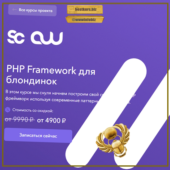 PHP Framework для блондинок (2023) Areaweb