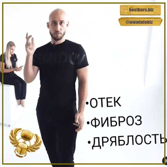 Липомоделирующий массаж - Мирослав Удод (2023)
