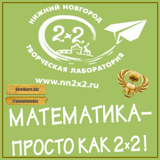 Олимпиадная математика Олимпик. 2 класс (2023) nn2x2