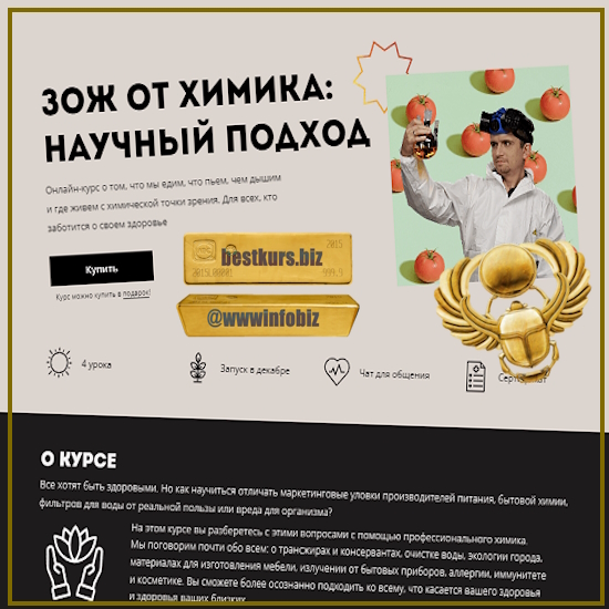 ЗОЖ от химика: научный подход - Денис Байгозин (2023) Лекториум ЗОЖ от химика: научный подход - Денис Байгозин (2023) Лекториум