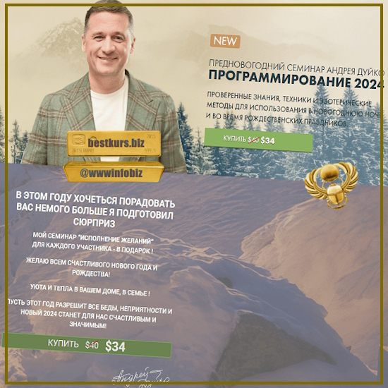 Программирование 2024 - Андрей Дуйко. Кайлас