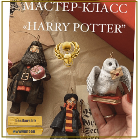 Ёлочная игрушка Harry Potter (2023) cotton_toys_st